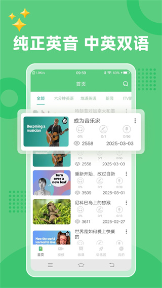 六分钟英语截图1