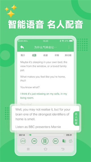 六分钟英语截图2