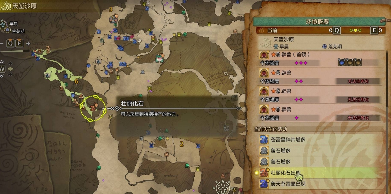 怪物猎人荒野创世蛋白石怎么获得