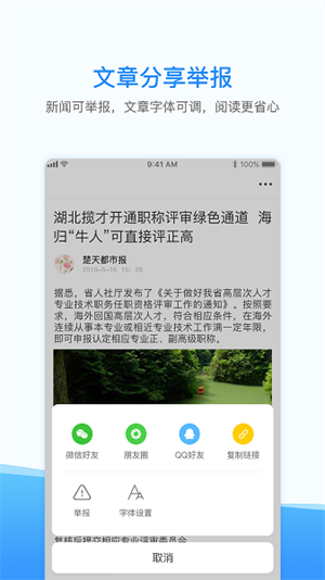 西瓜浏览器手机版截图3