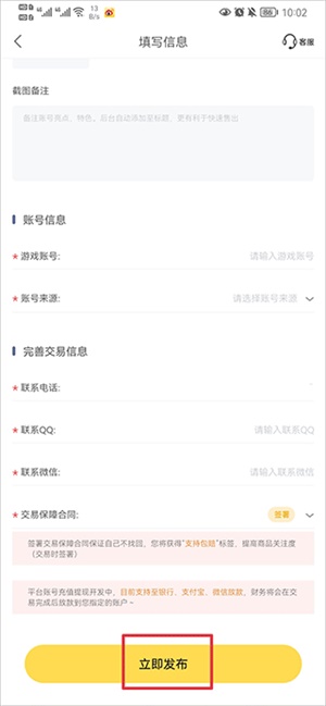 螃蟹交易平台安卓版