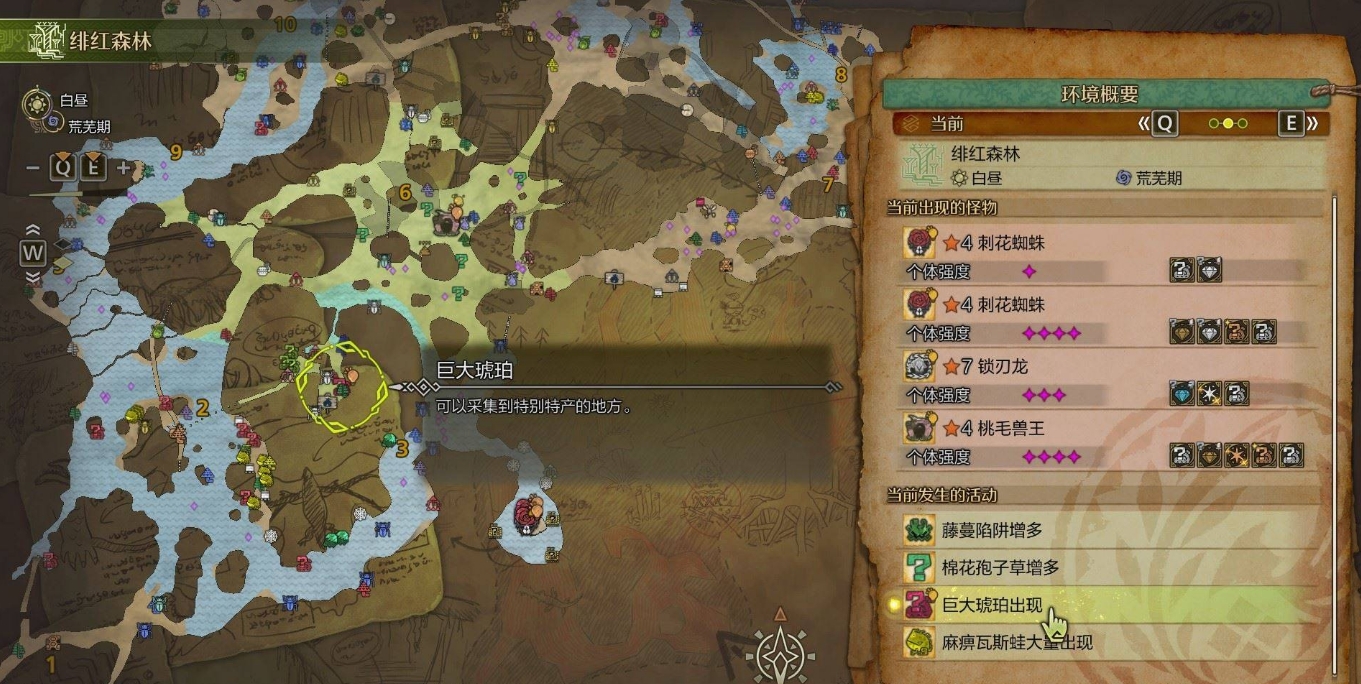 怪物猎人荒野悠久的大绯琥珀怎么获得