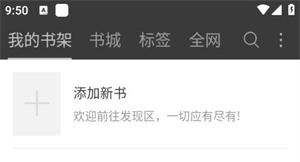 海纳免费小说旧版