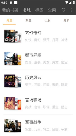 海纳免费小说旧版