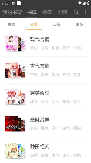 海纳免费小说旧版