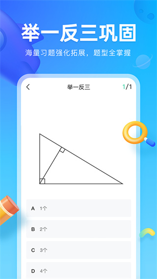 作业帮图书截图3