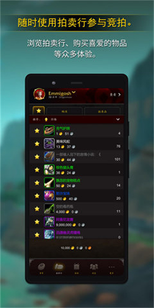 魔兽世界随身助手截图1