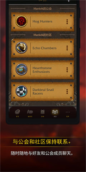 魔兽世界随身助手截图3