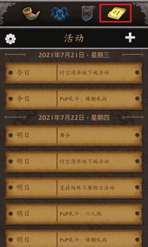 魔兽世界随身助手