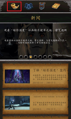 魔兽世界随身助手