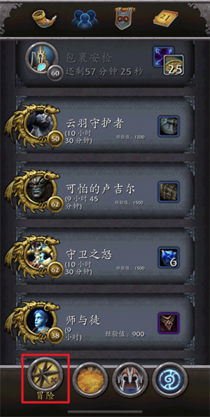 魔兽世界随身助手