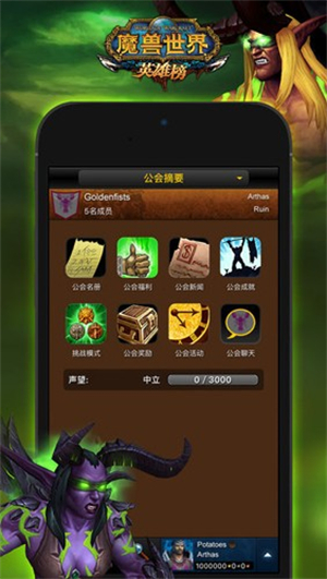 魔兽世界随身助手