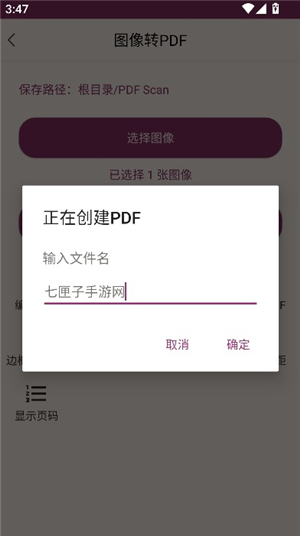PDF编辑助手