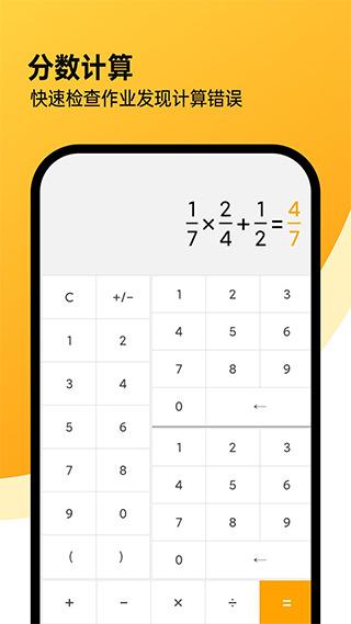 全能计算机截图2