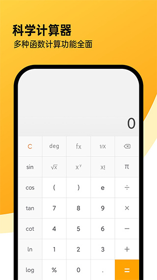 全能计算机截图3