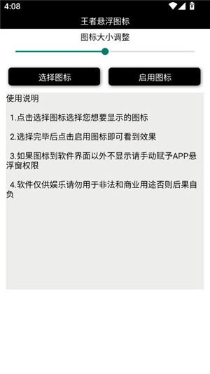 王者悬浮图标3.0