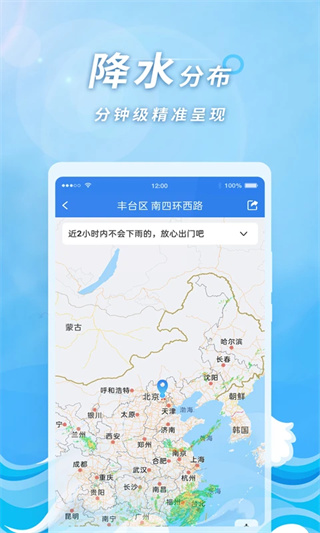橡果天气截图3