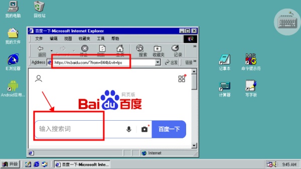 win98模拟器中文版