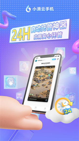 小滴云手机截图3