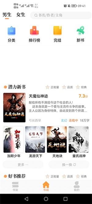 乐兔阅读老版本