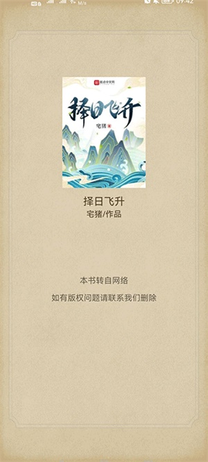 乐兔阅读老版本