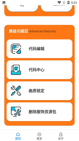 苏醒画质大师120帧