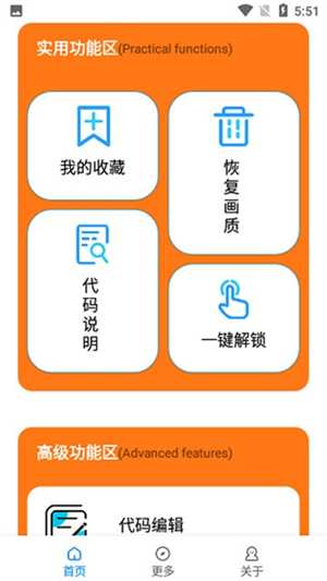 苏醒画质大师120帧