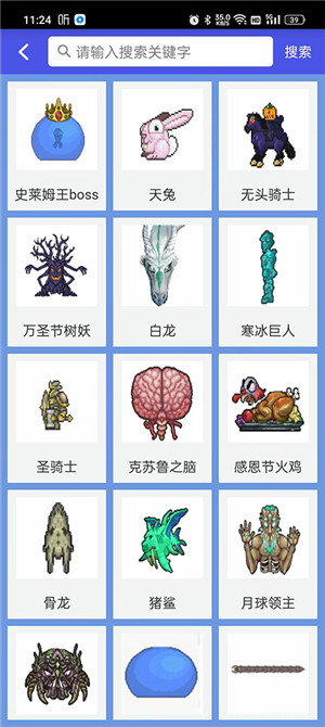 泰拉瑞亚合成表截图2