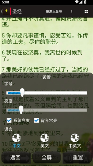 读圣经和合本鸽子头像