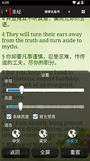 读圣经和合本鸽子头像