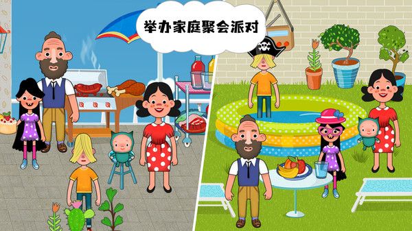 我的甜蜜家园截图1