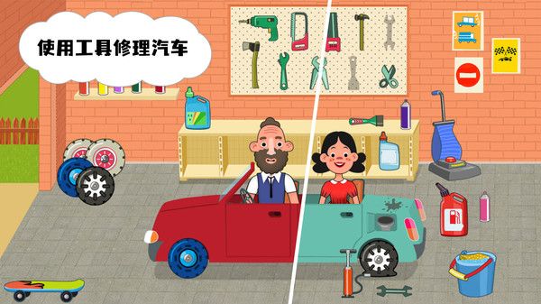 我的甜蜜家园截图4