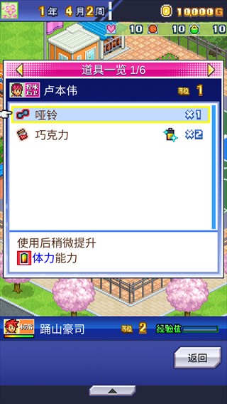 篮球热潮物语汉化版