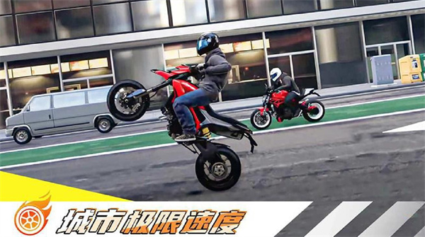 摩托车极限漂移截图1