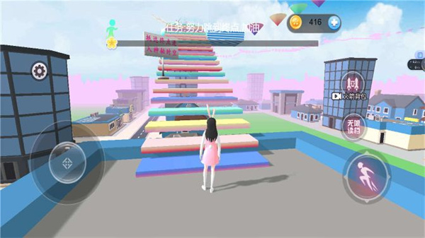 樱校来跑酷截图1