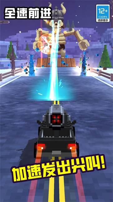 全速前进截图2