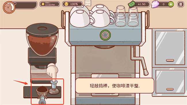 可口的咖啡美味的咖啡汉化版下载