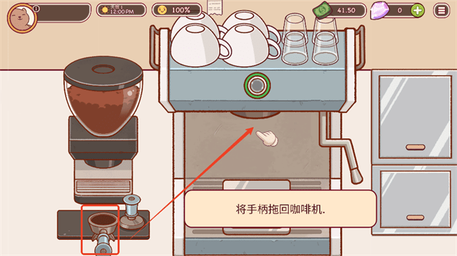 可口的咖啡美味的咖啡汉化版下载