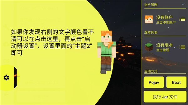 fcl启动器1.2.0.5截图1