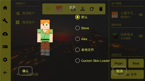 fcl启动器1.2.0.5