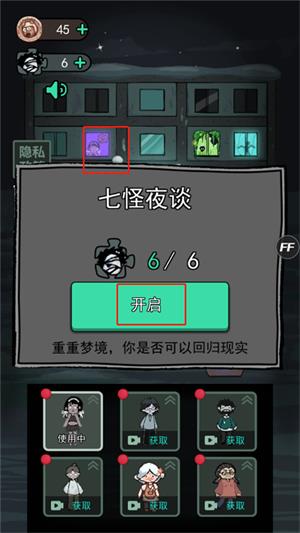 躺平发育主播内测版