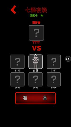 躺平发育主播内测版