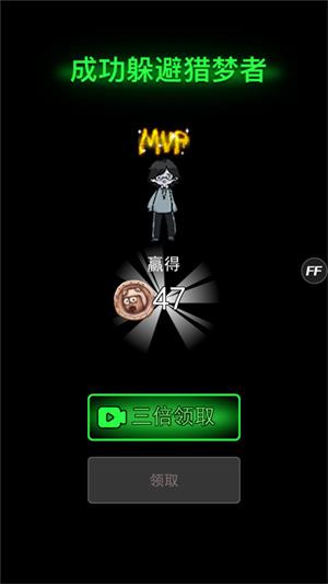 躺平发育主播内测版