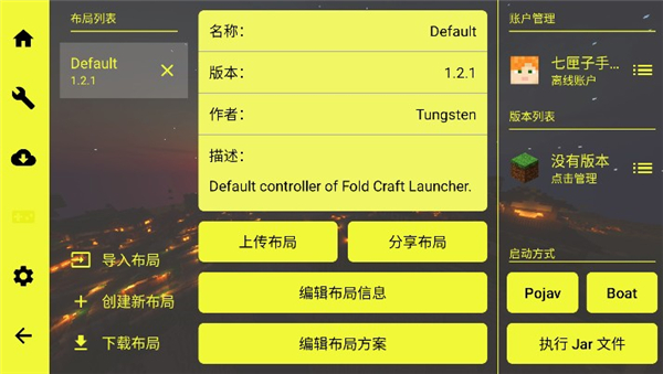 fcl启动器1.2.1.3