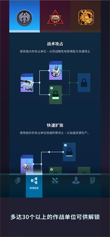 星际指挥官截图2