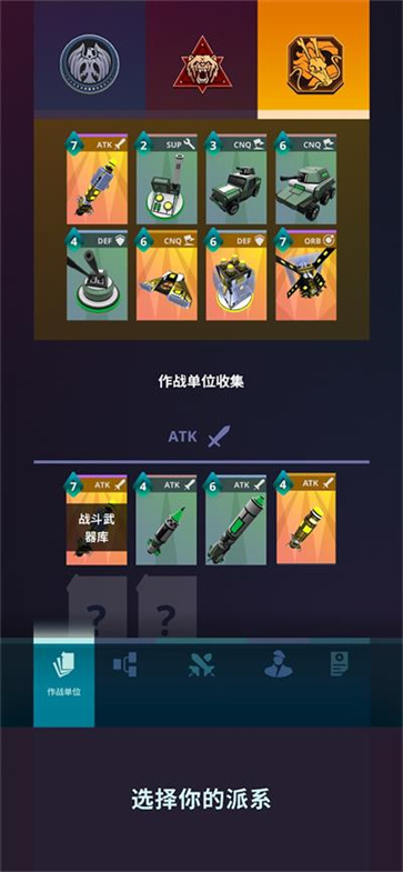 星际指挥官截图5