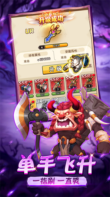 命运决战截图4