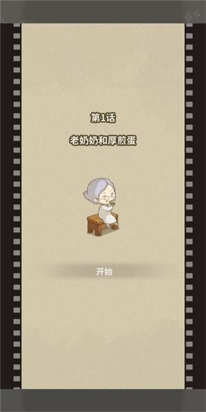 众多回忆的食堂故事2