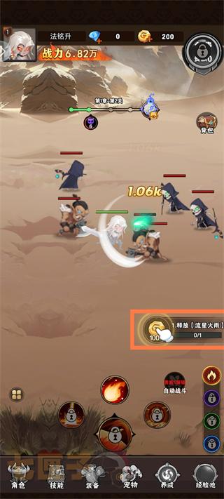 命运决战