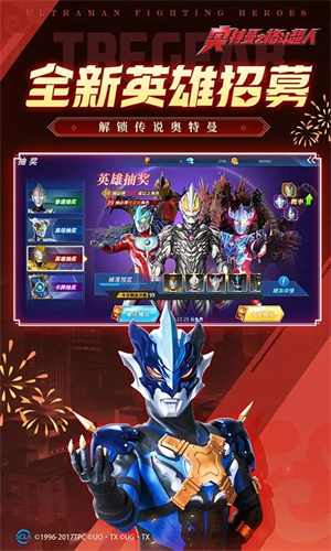 奥特曼格斗超人国际服截图3